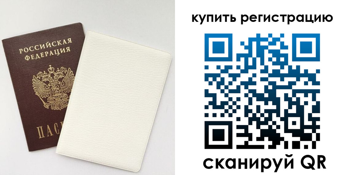регистрация для школы в Завитинске